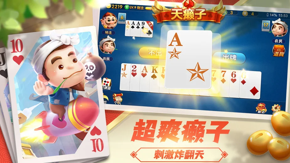 问鼎游戏APP界面展示